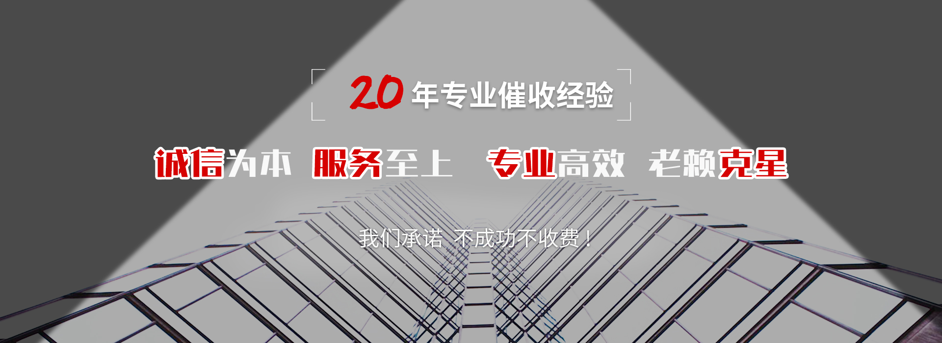 启东收账公司